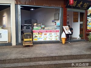 Big Pot Fried Potatoes (Dounan Flower Market Branch)