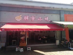 Pangdi Snack (Junfa Bailongtan Junyuan Hao Garden Store)