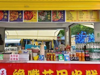 Authentic Craving Shellfish Rice Noodles (Chenggong Cultural Plaza Branch)