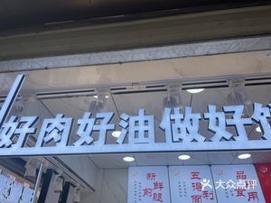 Baxiangzui Tujia Fresh Meat Buns (Chenggong Market Street Branch)