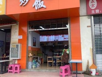 Beilueyijiao Fried Rice