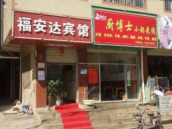 Chef Doctor Specialty Small Pot Rice Noodles