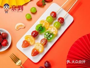 Jing Dao Candy Apple (Chenggong Wuyue Plaza Store)