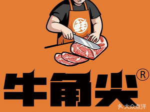 Niujiao Jian Raw Beef Rice Noodles (Huachianfang Branch)