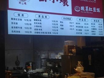 Yun Xiao Nang's Roasted Potatoes (Dounan Store)
