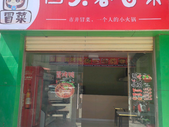 Return Customer Hot Pot