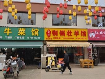 Hong Jie's Memory Old Taste · Sandpot Rice Noodles