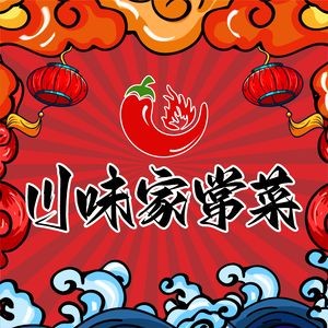 Sichuan Home-style Cuisine (Wuyue Plaza Store)