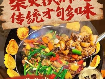 Halal Great Canteen Firewood Chicken