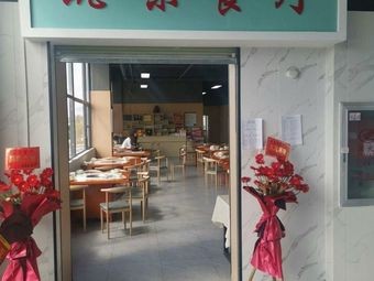 Zhuwei Restaurant
