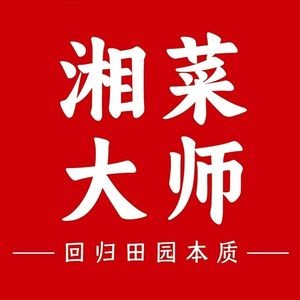 南胡蒸湘菜大师(花千坊店)