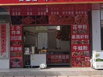 Xiaoge Fried Skewers & Fried Rice