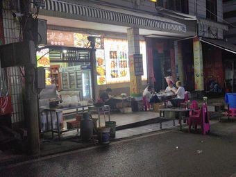 Authentic Jian Shui BBQ