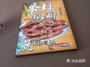 Jiang's Fish Classic Paper-Fire Grilled Fish (Chenggong Huashan Fang Store)