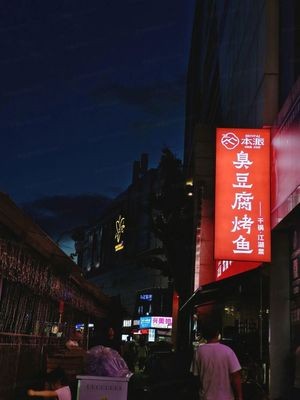 Benpai Stinky Tofu Grilled Fish · Yunnan Lin沧 Signature Specialties · Dai-Style Dry Pot Beef Ribs