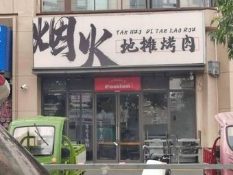 Smoky Street Stall Meat