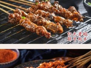 Honghuo Mama Jian Shui Barbecue (Kunbai Da Xinhui Branch)
