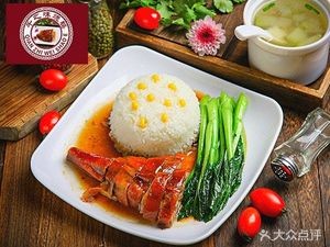 Guangzhou Qianzhi Wei Roasted Goose