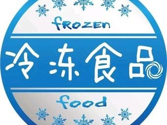 Jiaqian Frozen Food Wholesale