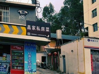 Changjia Private Kitchen