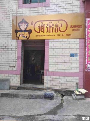 Yuju Ji (Qibu Changcun Store)