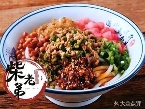 Chai Lao Di Vegetarian Noodle House (Wuyue Plaza Branch)
