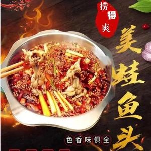 Lao De Shuang Chongqing Self-Service Frog and Fish Hot Pot