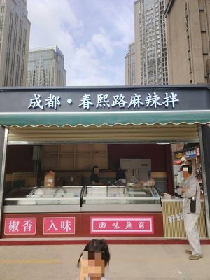 Chengdu Spring Hub Spicy Chicken Noodle Mix