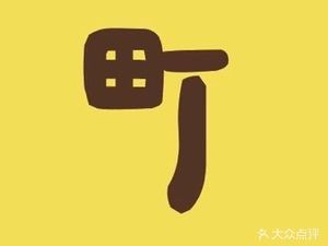Xiao Xing Cha Town