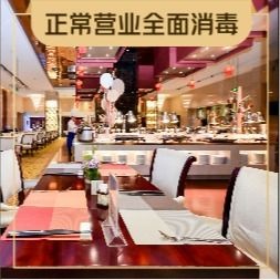 Kunming Nanyahua Scenic Park Howard Johnson Hotel The Riviera Cafe Howard Johnson Coffee Shop