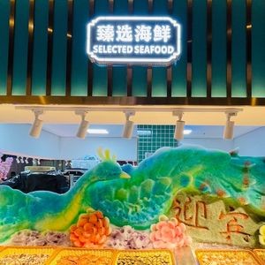 Haitian Pasture Seafood Barbecue Hot Pot All-You-Can-Eat Restaurant (Chenggong Branch)