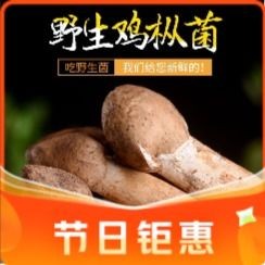 Nan Jun Wang · Wild Mushroom Hot Pot with Yellow Beef (Chenggong Wuyue Plaza Store)