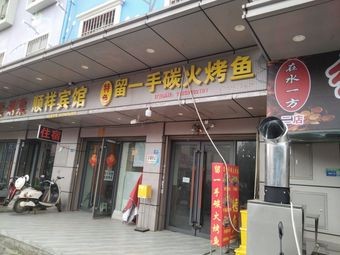 Red Zaxi Barbecue