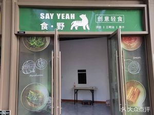 Shiye (Chenggong Branch)
