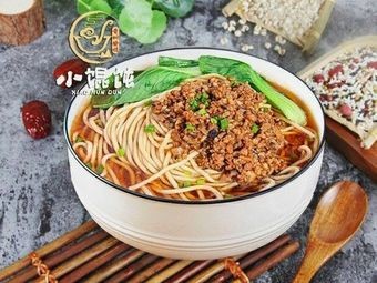 Gui Zhou Anshun Small Dumplings (Dou Nan Branch)
