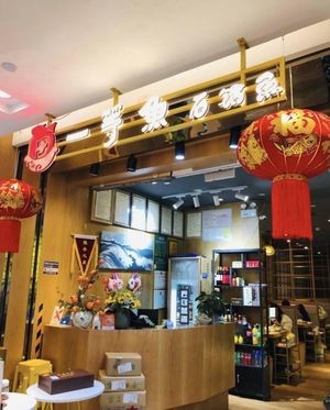 百鱼年蒸汽石锅鱼(呈贡七彩云南第壹城店)