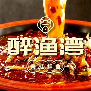 Zui Yuwan · Bullfrog Fresh Fish Hot Pot (Ousidi Branch)