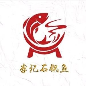 Li Ji Stone Pot Fish (Chenggong Haoyuan Branch)