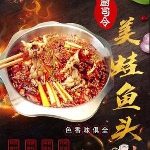 Chef Commander Frog & Fish Head Hot Pot with Catfish (Greenland East Coast Branch)