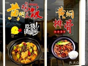 Huangmen Chicken Rice (Daxin Ce Branch)