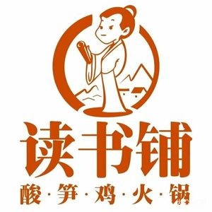 读书铺酸笋鸡(和谐世纪店)
