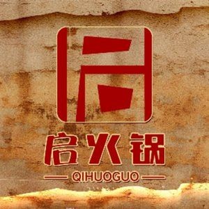 启火锅·清真牛肉火锅(和谐店)