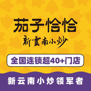 Eggplant Happily · Creative Yunnan Cuisine (Harmony Plaza Branch)