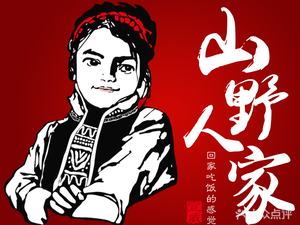 Xuanwei Mountain Home (Hexie Plaza Branch)