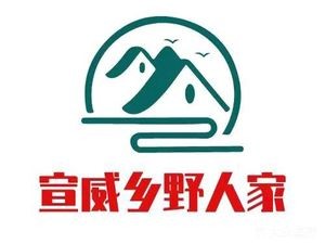 Xuanwei Rural People · Farmhouse Cuisine (Guofu Store)