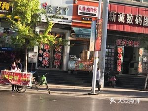 Tianjin Chicken Juice Buns (Shuxiang Mendian Branch)
