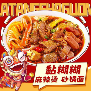 Northeast Sticky Spicy Hot Pot · Claypot Noodles (Hexie Century Store)