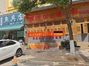 Sichuan Zigong Salt-Flavor Cuisine Fushun Tofu Harmony Branch
