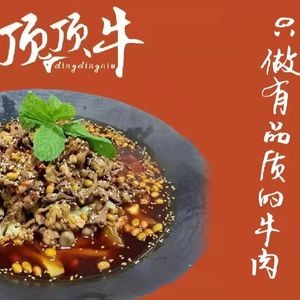 Halal Top Top Beef Dry Pot (Hexie Store)