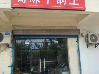 Qi Wei Gan Guo Wang